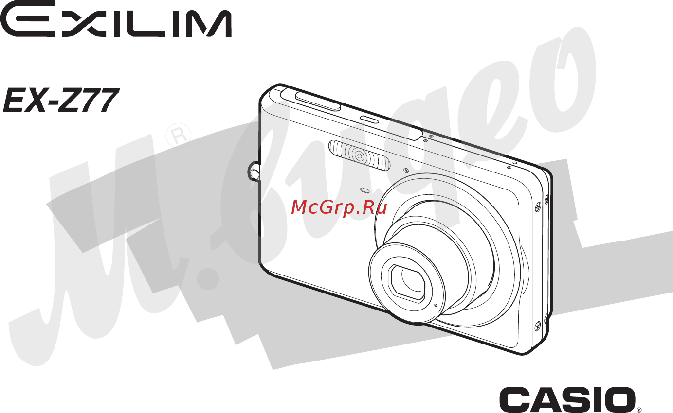 Casio EX-Z77B Руководство по эксплуатации онлайн