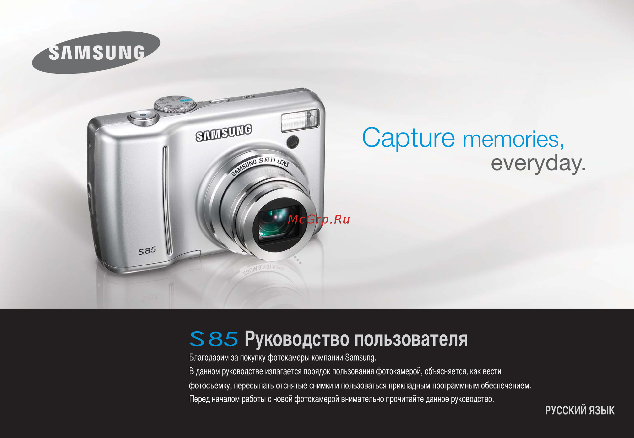 Samsung STC-S85S Руководство по эксплуатации онлайн