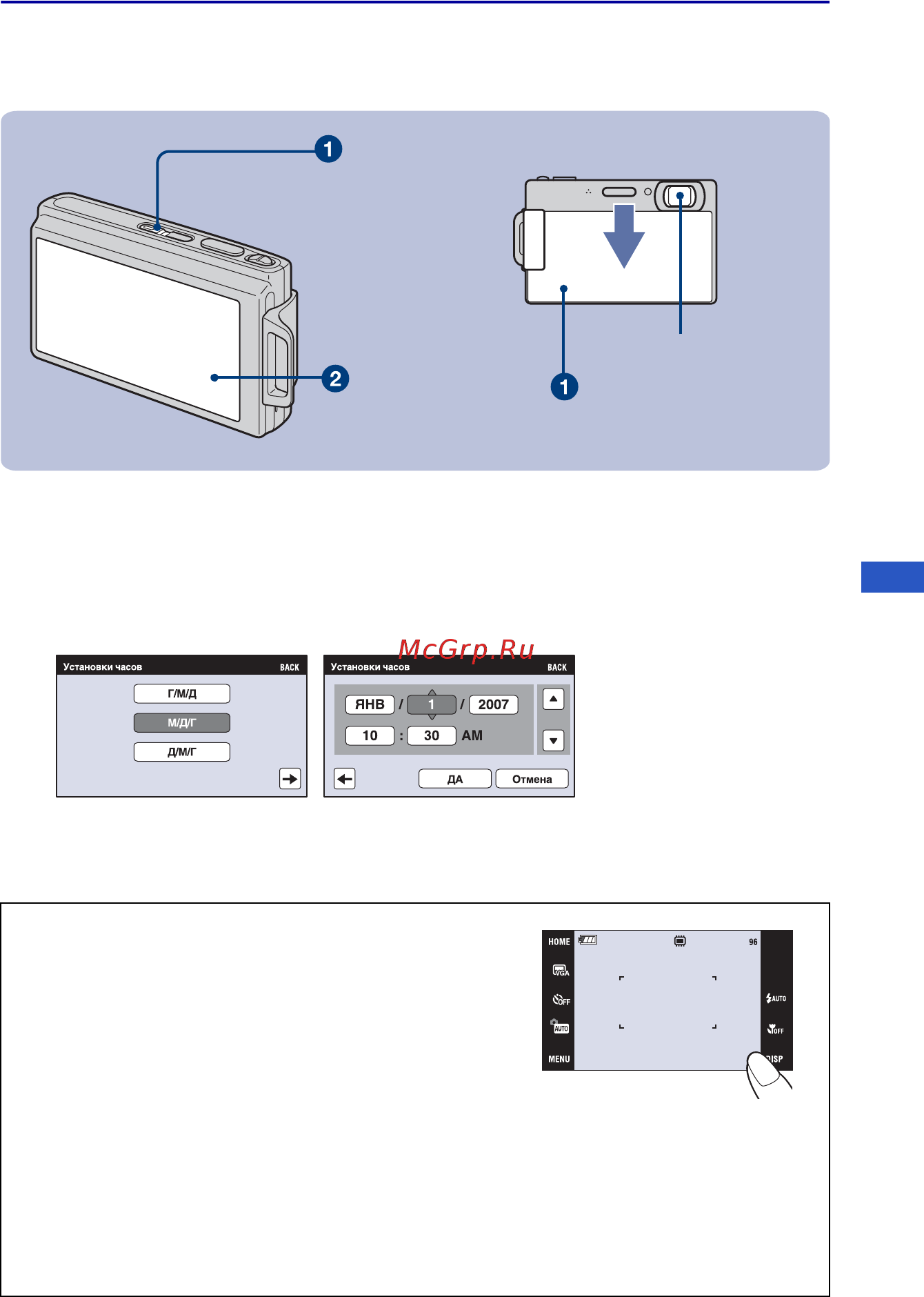 Sony DSC-T75HD Kit [13/88] Включение фотоаппарата установка часов