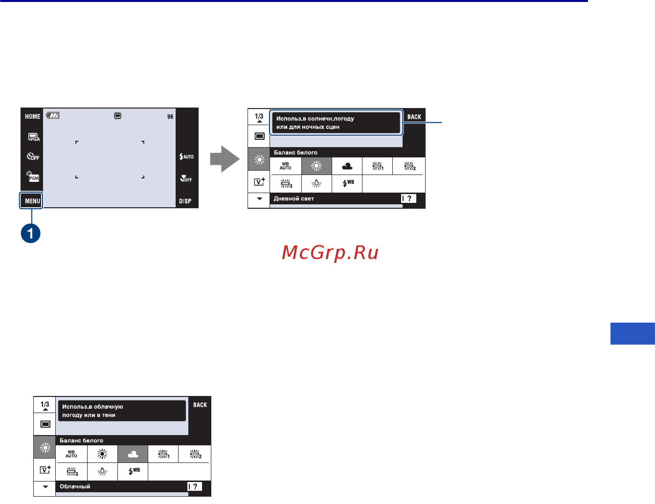 Sony DSC-T75HD Kit [25/88] Использование пунктов меню