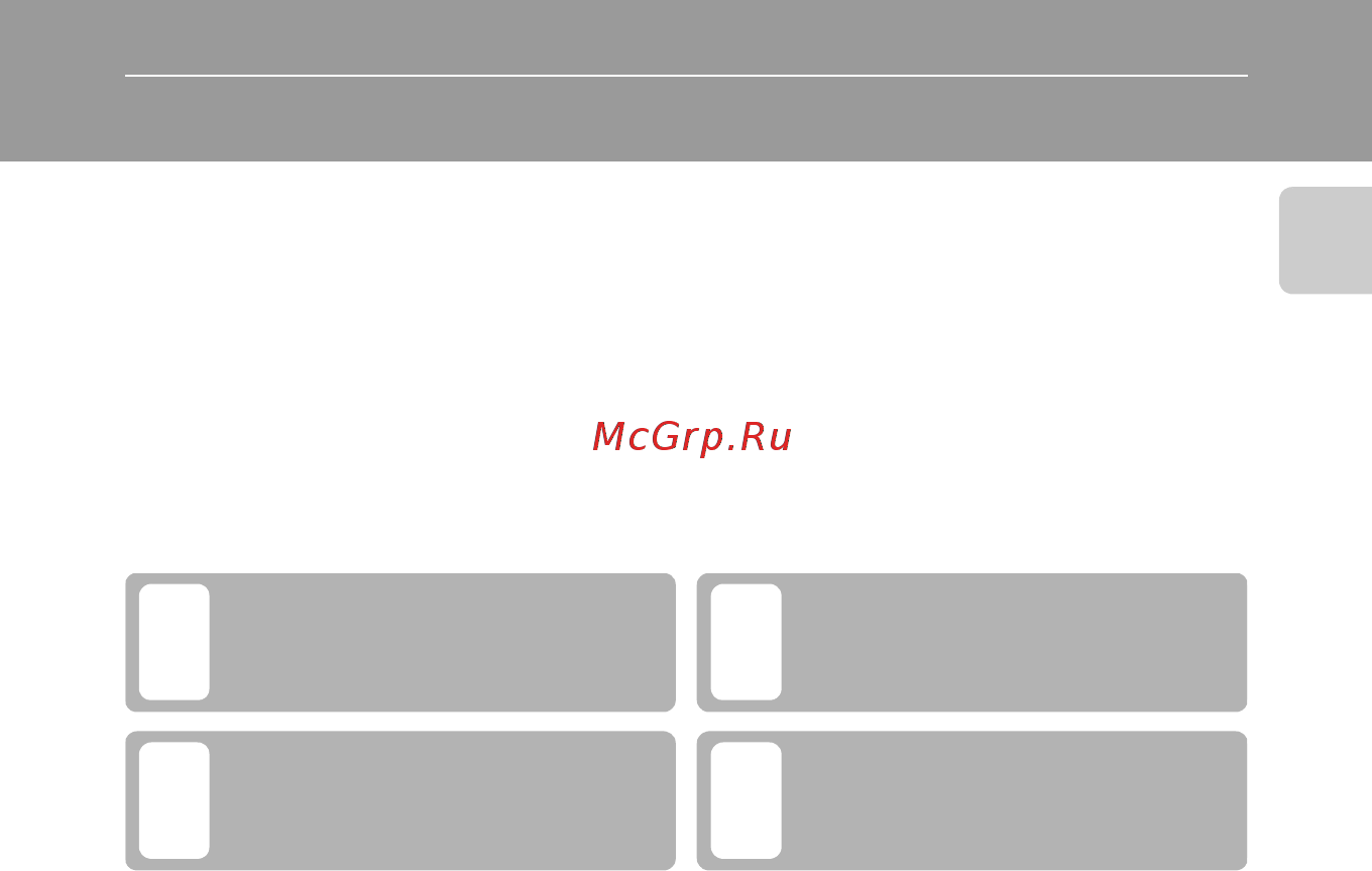Nikon Coolpix S700 Silver [13/148] Об этом руководстве