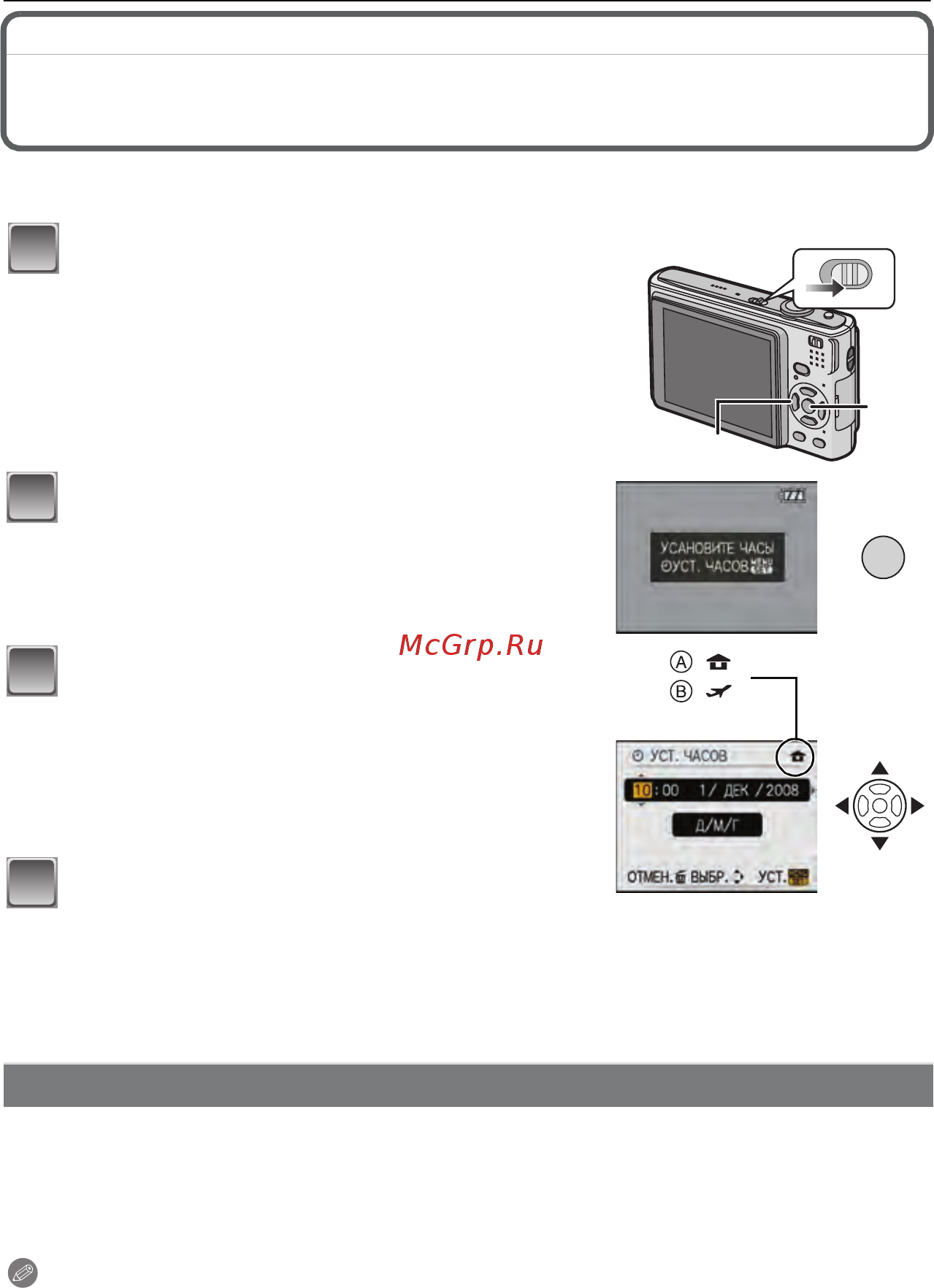 Panasonic DMC-FS3EE-Be [16/116] Настройка даты времени настройка часов