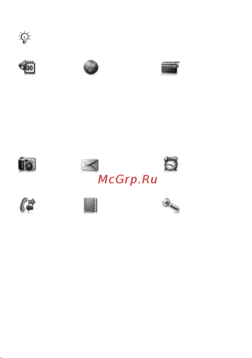 SonyEricsson K220i [15/97] Обзор системы меню
