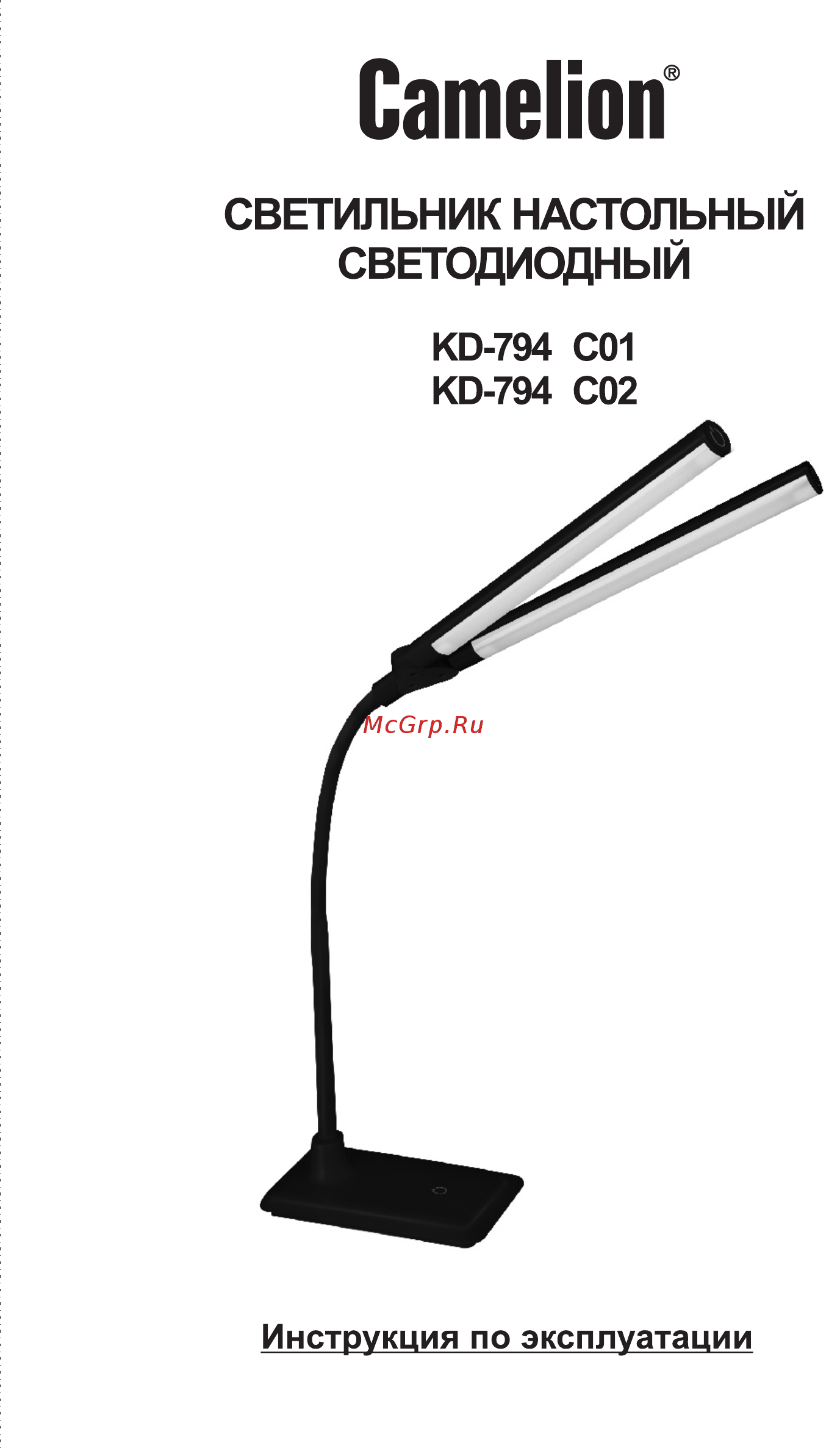Camelion KD-794 White Руководство по эксплуатации онлайн