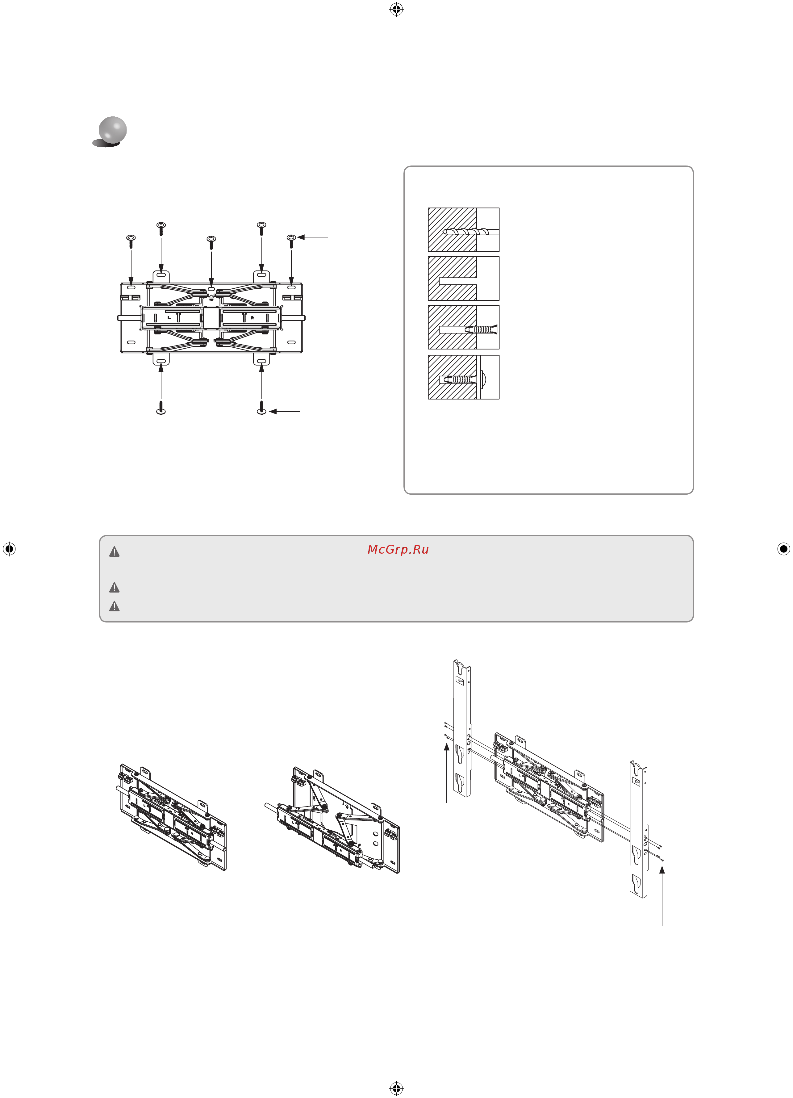 Samsung WMN4277SR [34/84] Συναρμολόγηση του στηρίγματος τοποθέτησης στον τοίχο