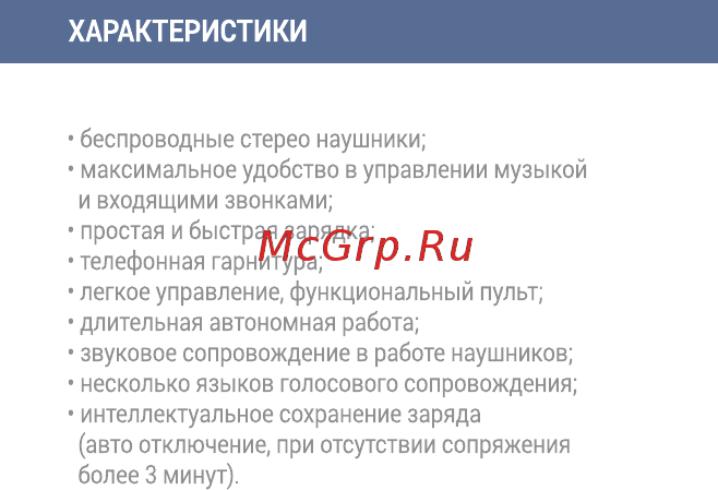 Interstep SBH-260 SoftFeel White (IS-BT-SBH260CWT-000B201) [10/12] Характеристики