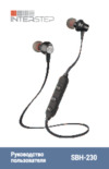 Interstep SBH-230 Sport White (IS-BT-SBH230JWT-000B201) Руководство по эксплуатации
