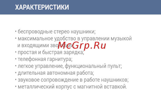 Interstep SBH-230 Sport White [10/12] Характеристики