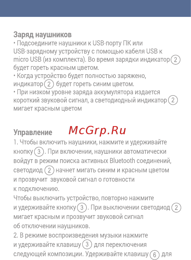 Interstep SBH-230 Sport White [4/12] Заряд наушников