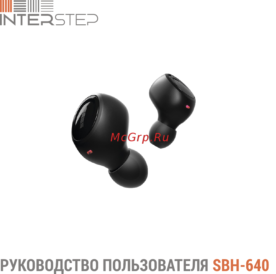 Interstep SBH-640 Black Руководство по эксплуатации онлайн