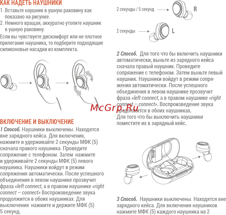 Interstep SBH-640 Black [4/9] Включение и выключение