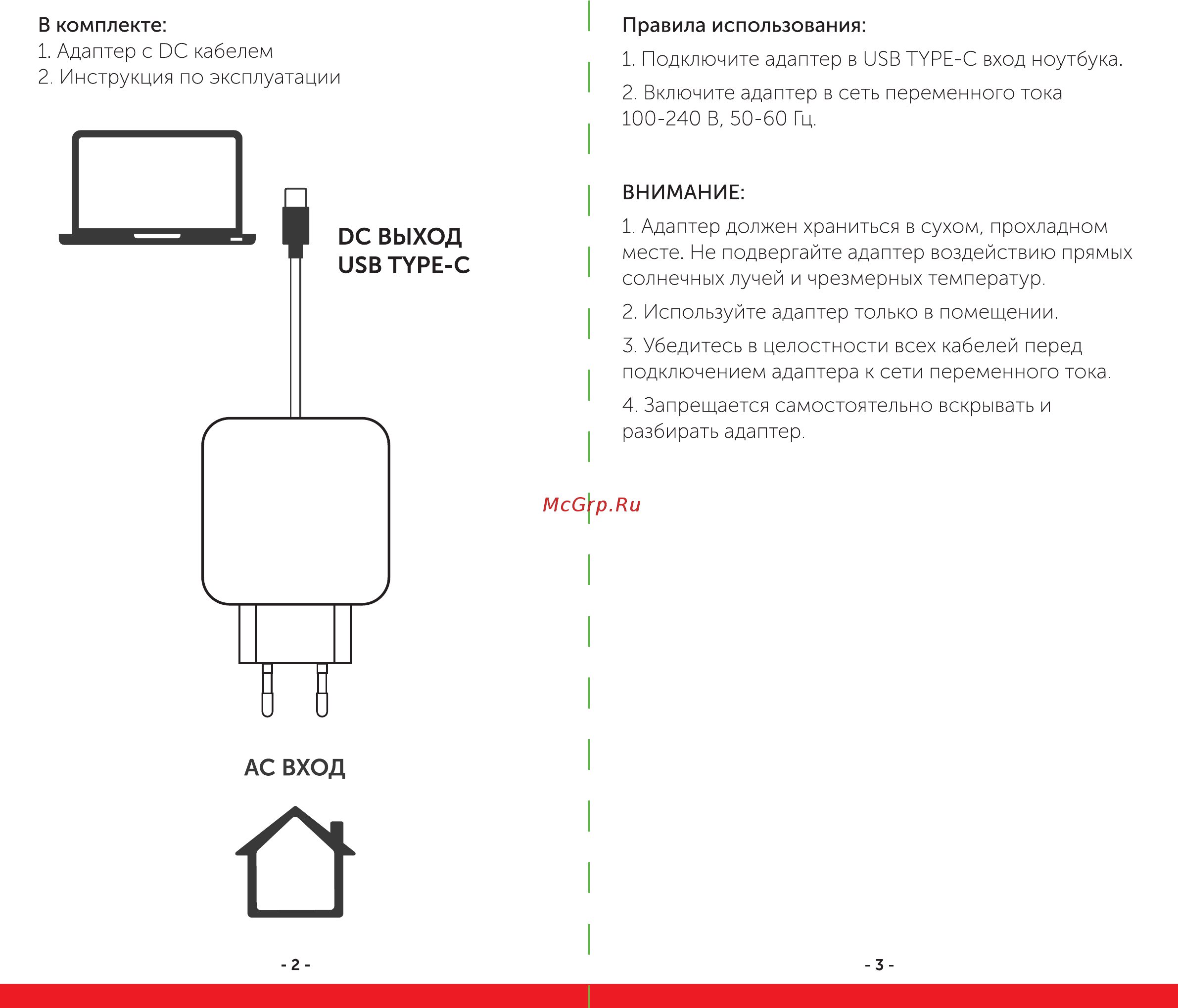 Stm TC65-PD (USB TYPE C ADAPTER) Руководство по эксплуатации онлайн [2/2] 435534