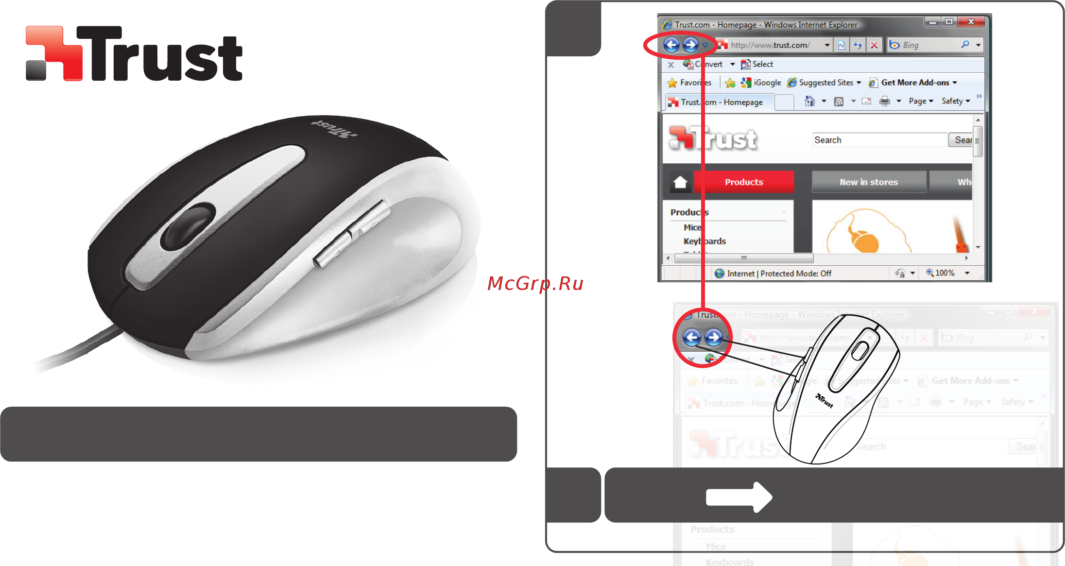 Trust EasyClick (16535) Руководство по эксплуатации онлайн