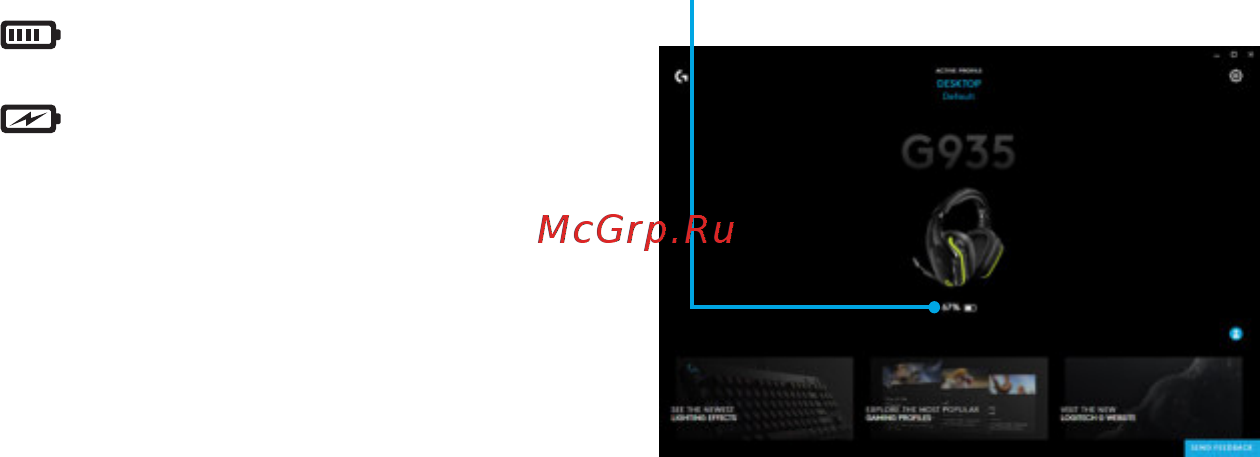Logitech G935 (981-000744) [182/451] Διαχειριση μπαταριών