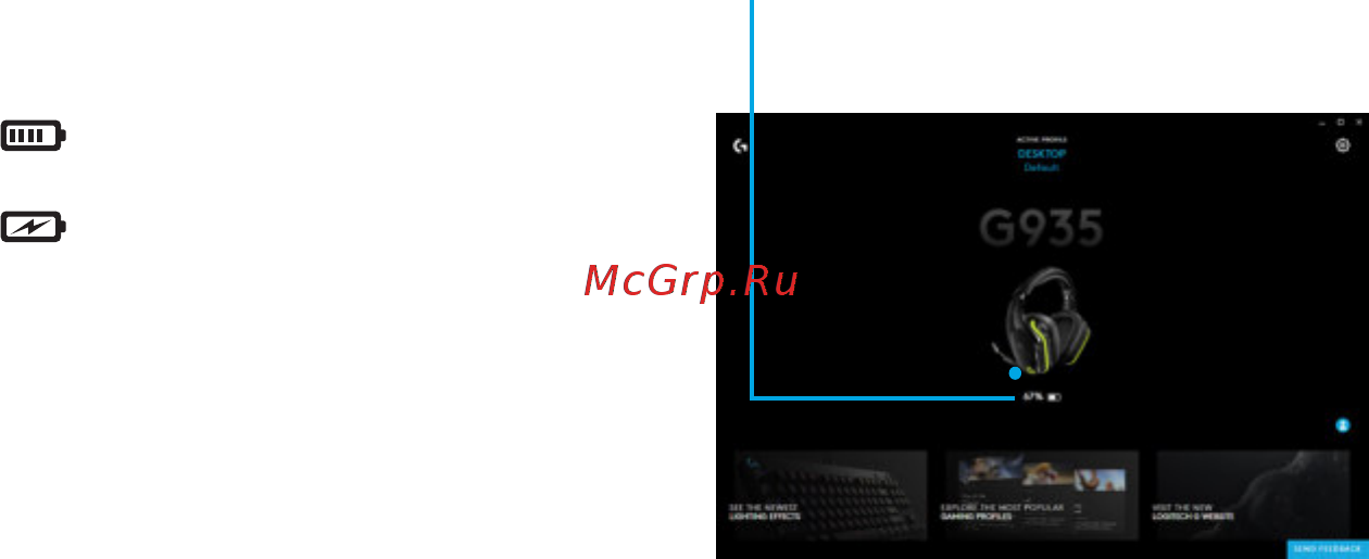 Logitech G935 (981-000744) [278/451] Керування батареєю
