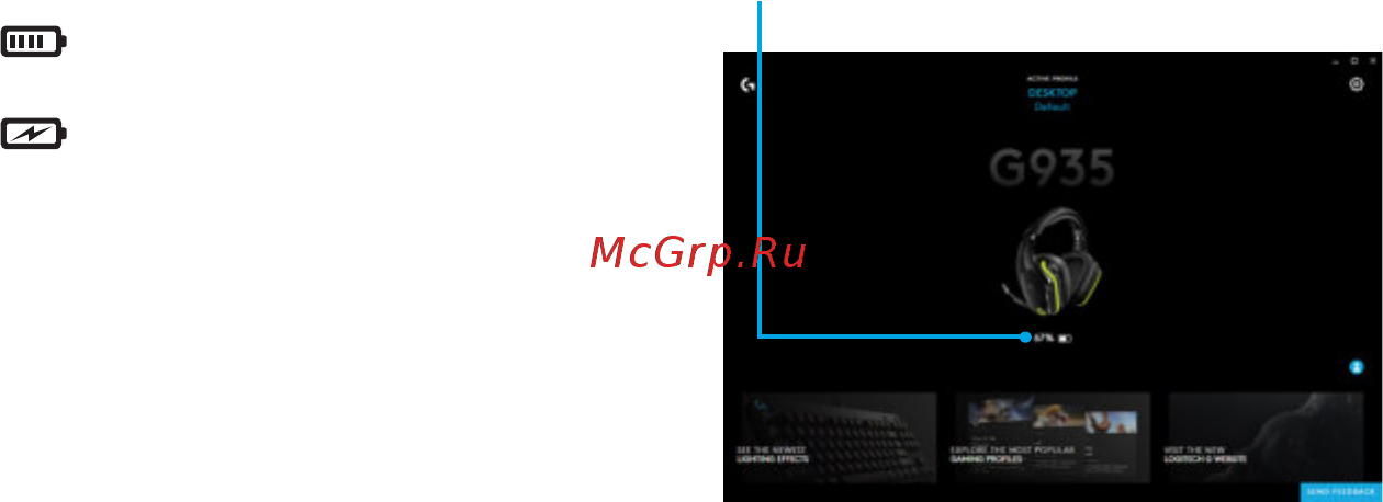 Logitech G935 (981-000744) [406/451] Gestionarea bateriei