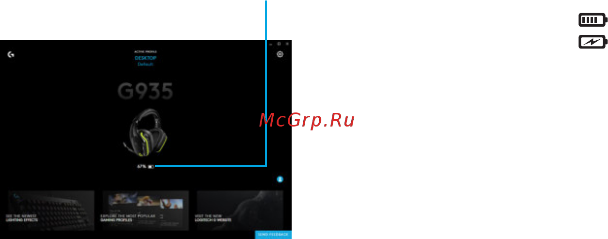 Logitech G935 (981-000744) [438/451] ةيراطبلا ةرادإ