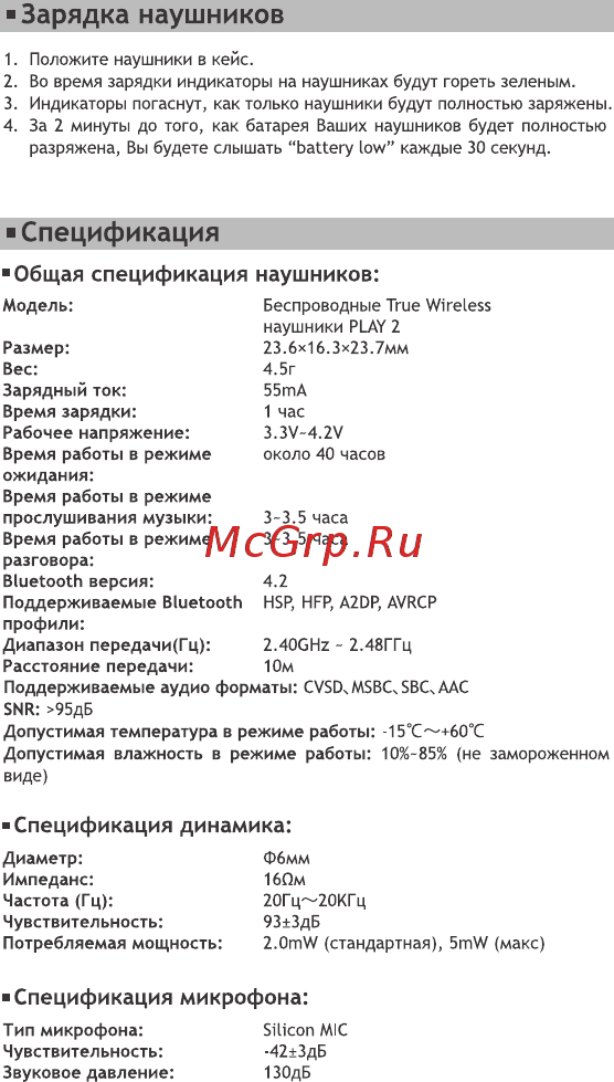 uBear Play 2 White (TW02WH01-BD) [4/14] Зарядка наушников