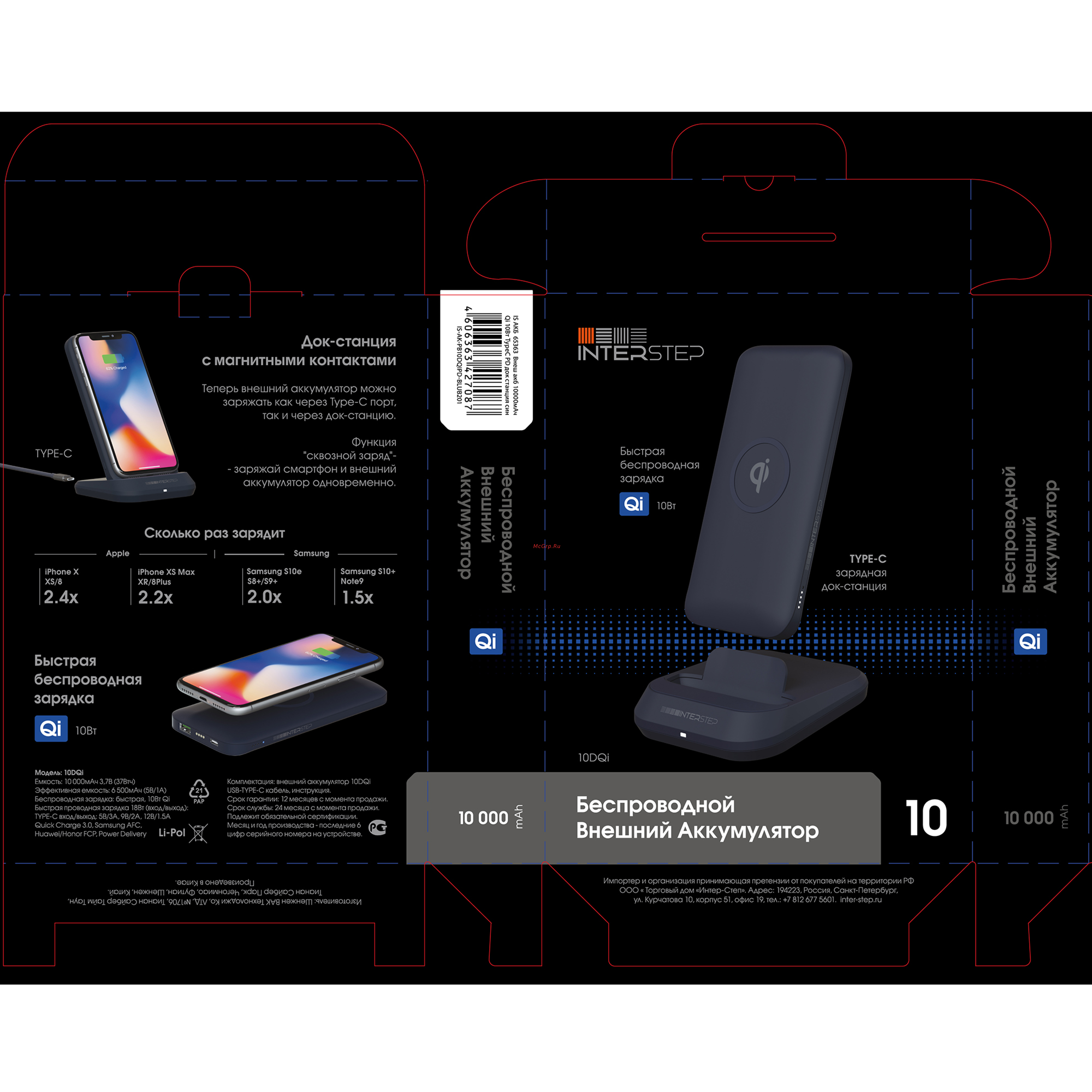 Interstep 10000mAh Qi 10W TypeC Blue Руководство по эксплуатации онлайн