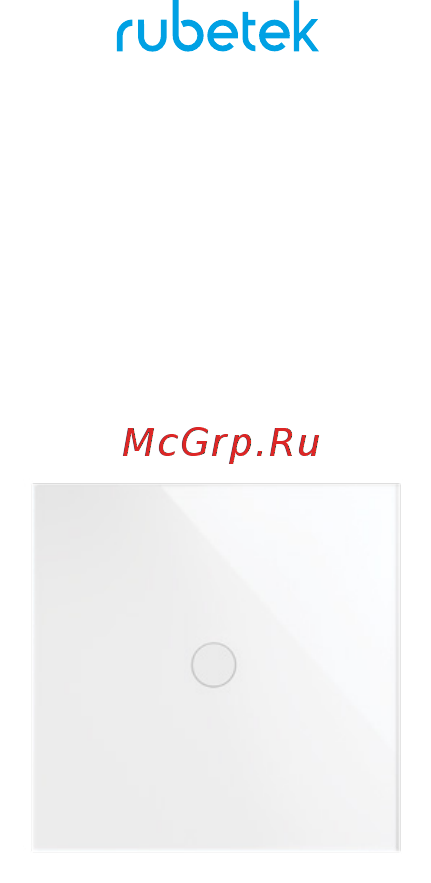 Rubetek RE-3316 Wi-Fi Руководство по эксплуатации онлайн