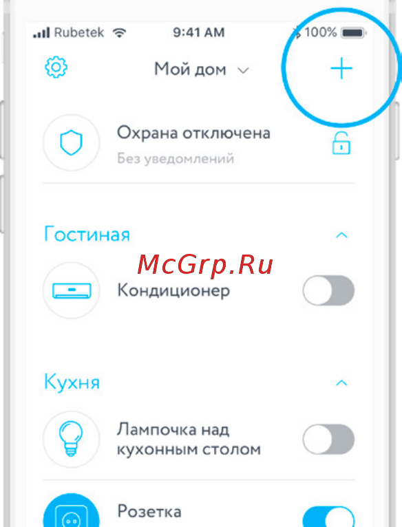 Rubetek RE-3316 Wi-Fi Руководство по эксплуатации онлайн [7/13] 783843