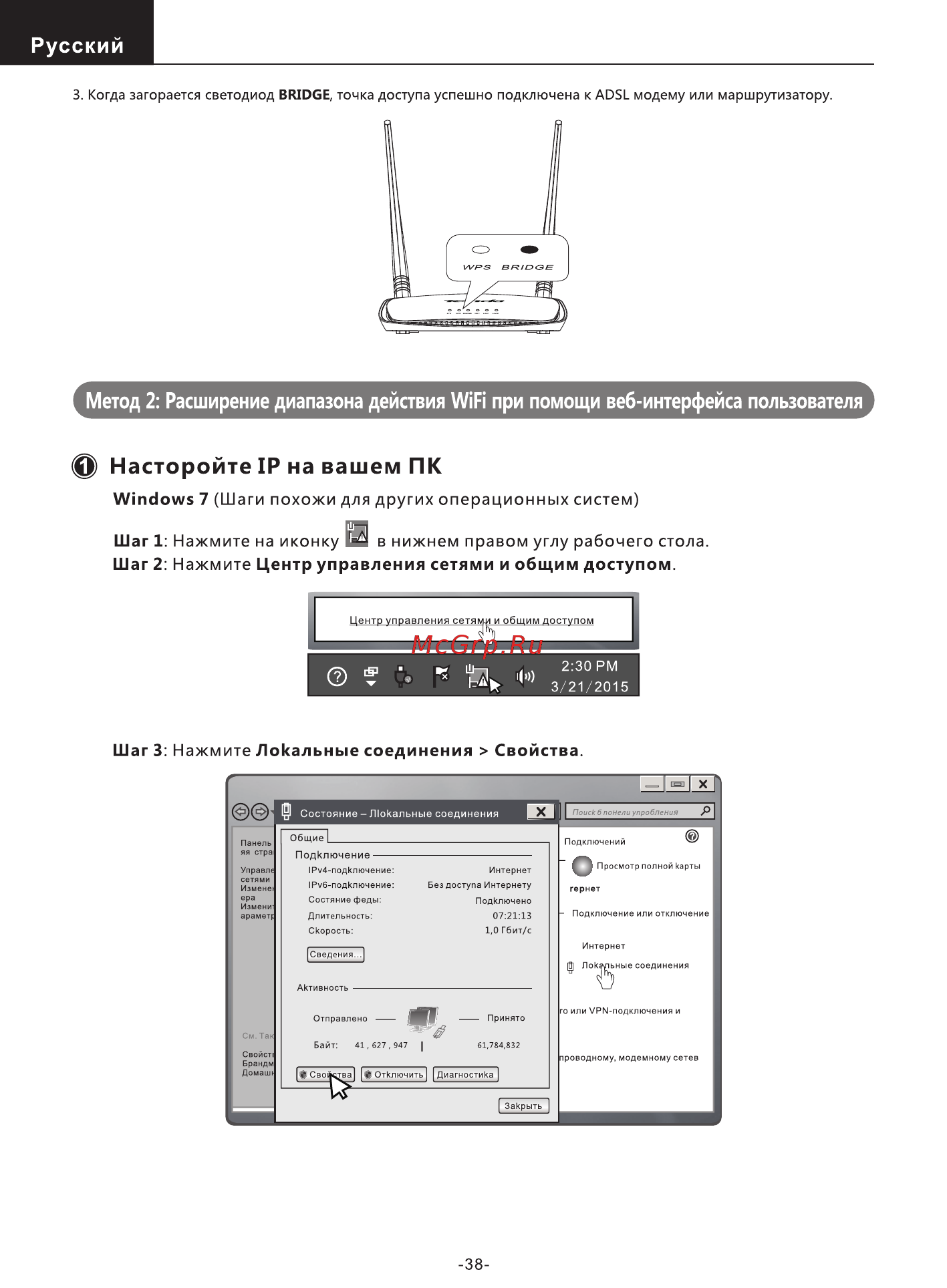 Tenda AP5 [3/7] Метод 2 расширение диапазона действия wifi при помощи веб интерфейса пользователя