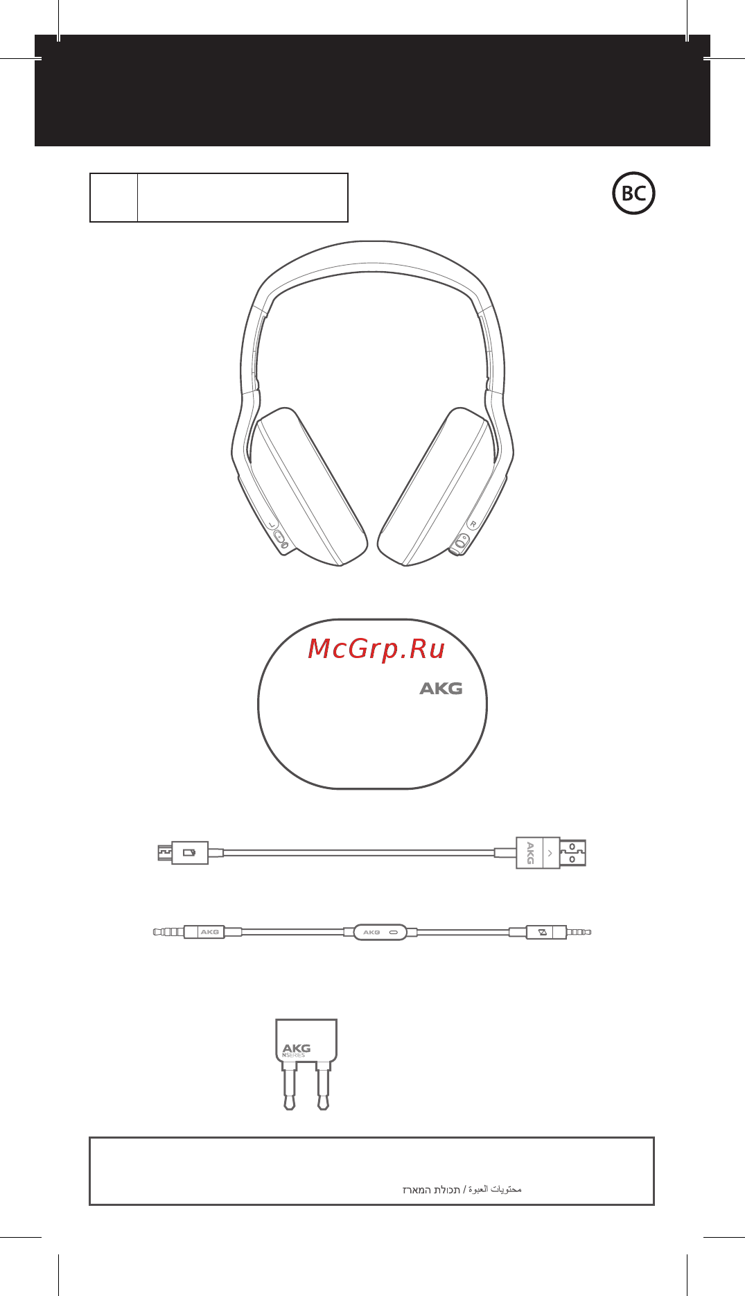 AKG N700NC Silver Руководство по эксплуатации онлайн