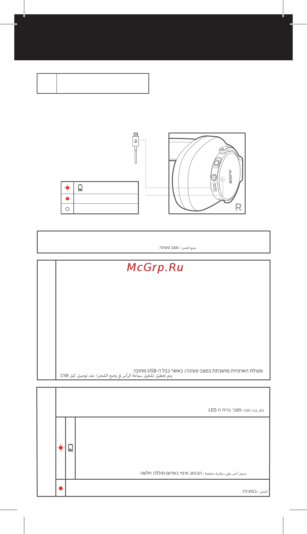 AKG N700NC Silver [10/22] Charging mode