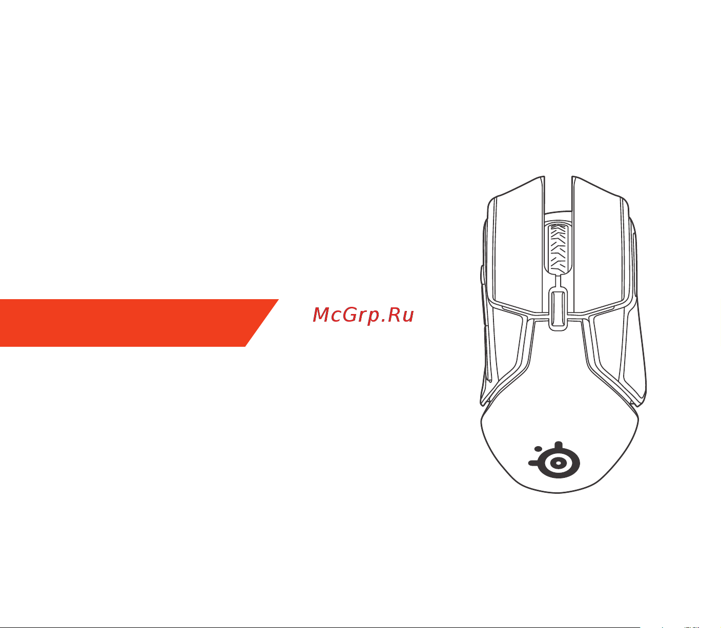 Steelseries Rival 650 (62456) Руководство по эксплуатации онлайн