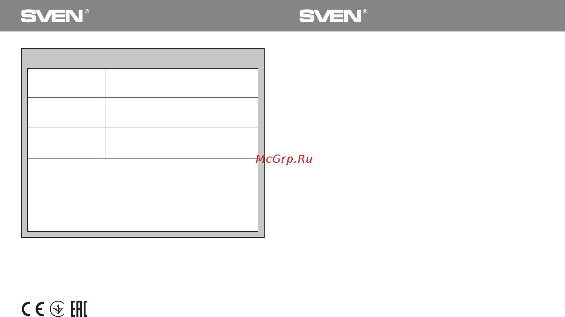 Sven RX-585SW Grey Руководство по эксплуатации онлайн