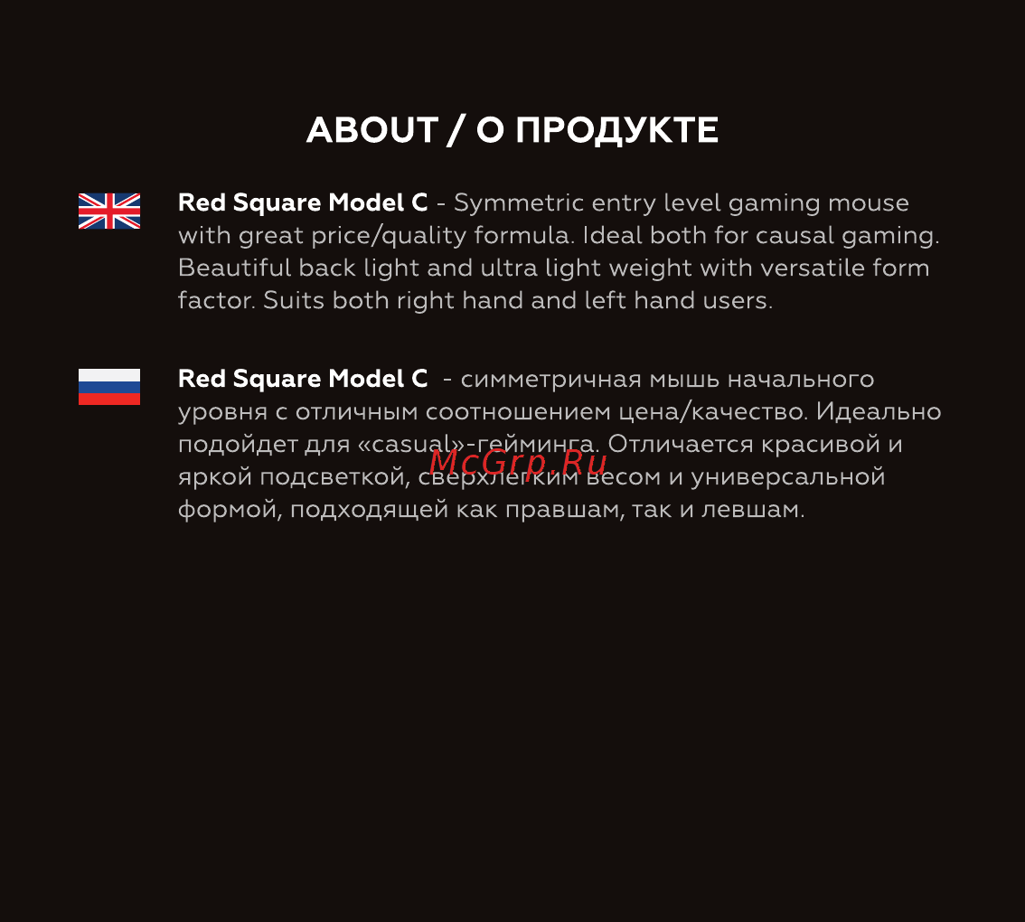 Red Square Model C (RSQ-10014) [2/8] About о продукте