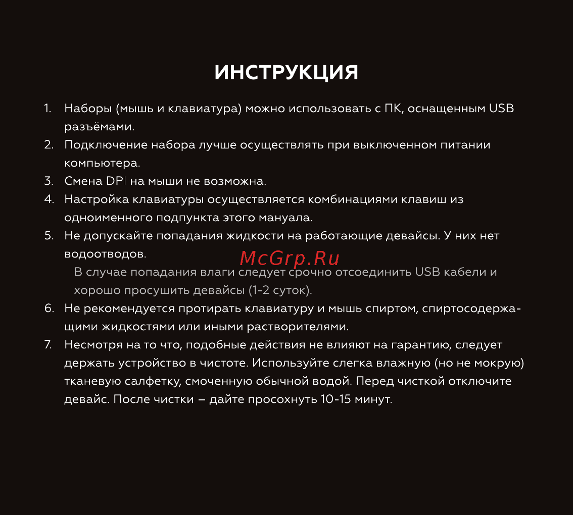 Red Square Essential Combo (RSQ-70001) [5/9] Инструкция