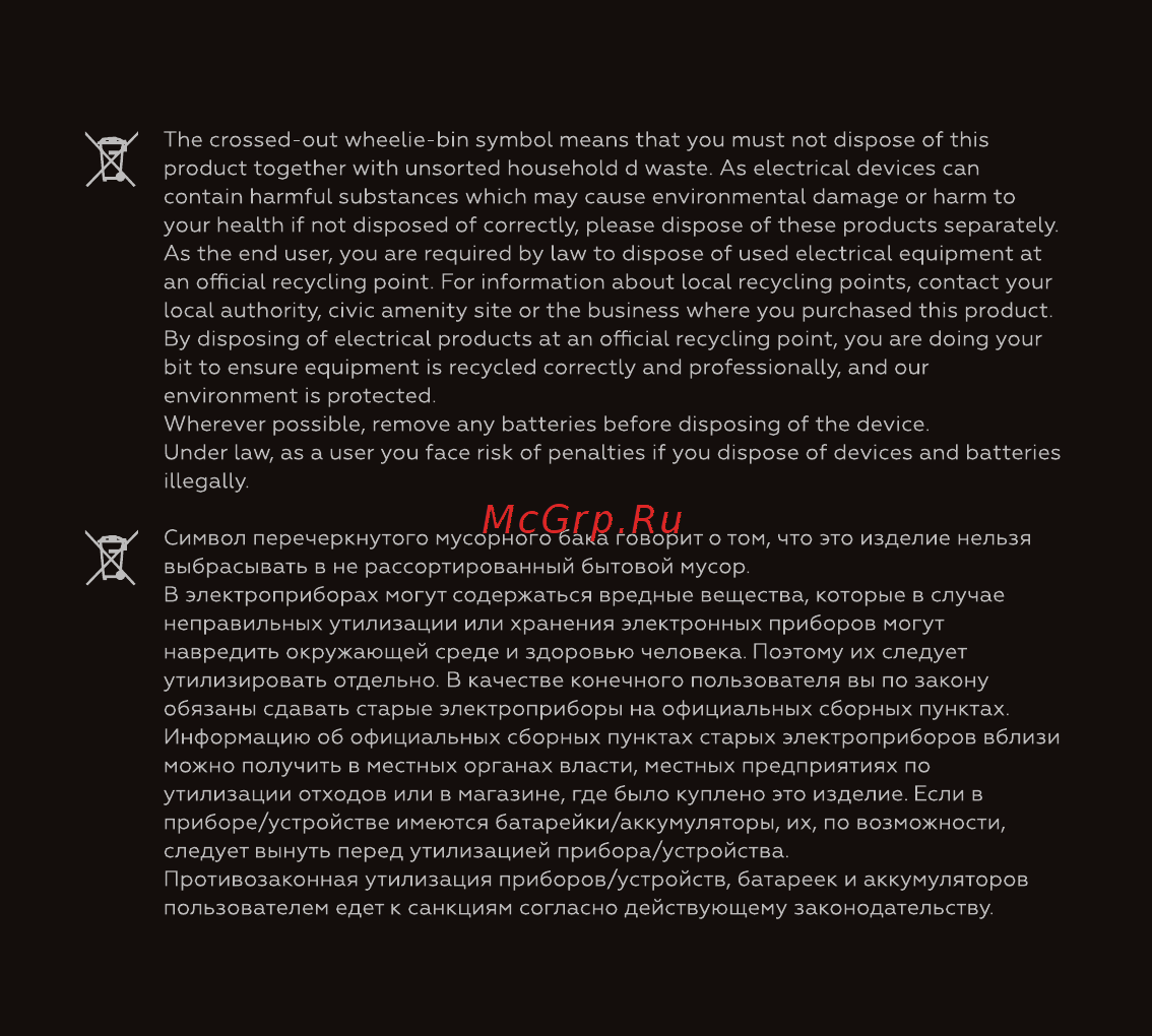 Red Square Essential Combo (RSQ-70001) Руководство по эксплуатации онлайн [8/9] 435715