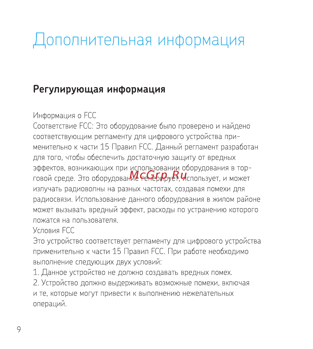 Ezviz CS-C6SZW Wi-Fi [10/16] Дополнительная информация