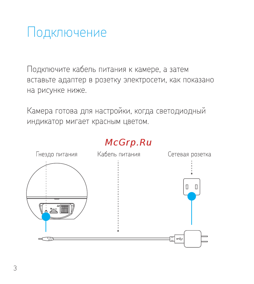 Ezviz WiFi камера CS-C6SZW [4/16] Подключение
