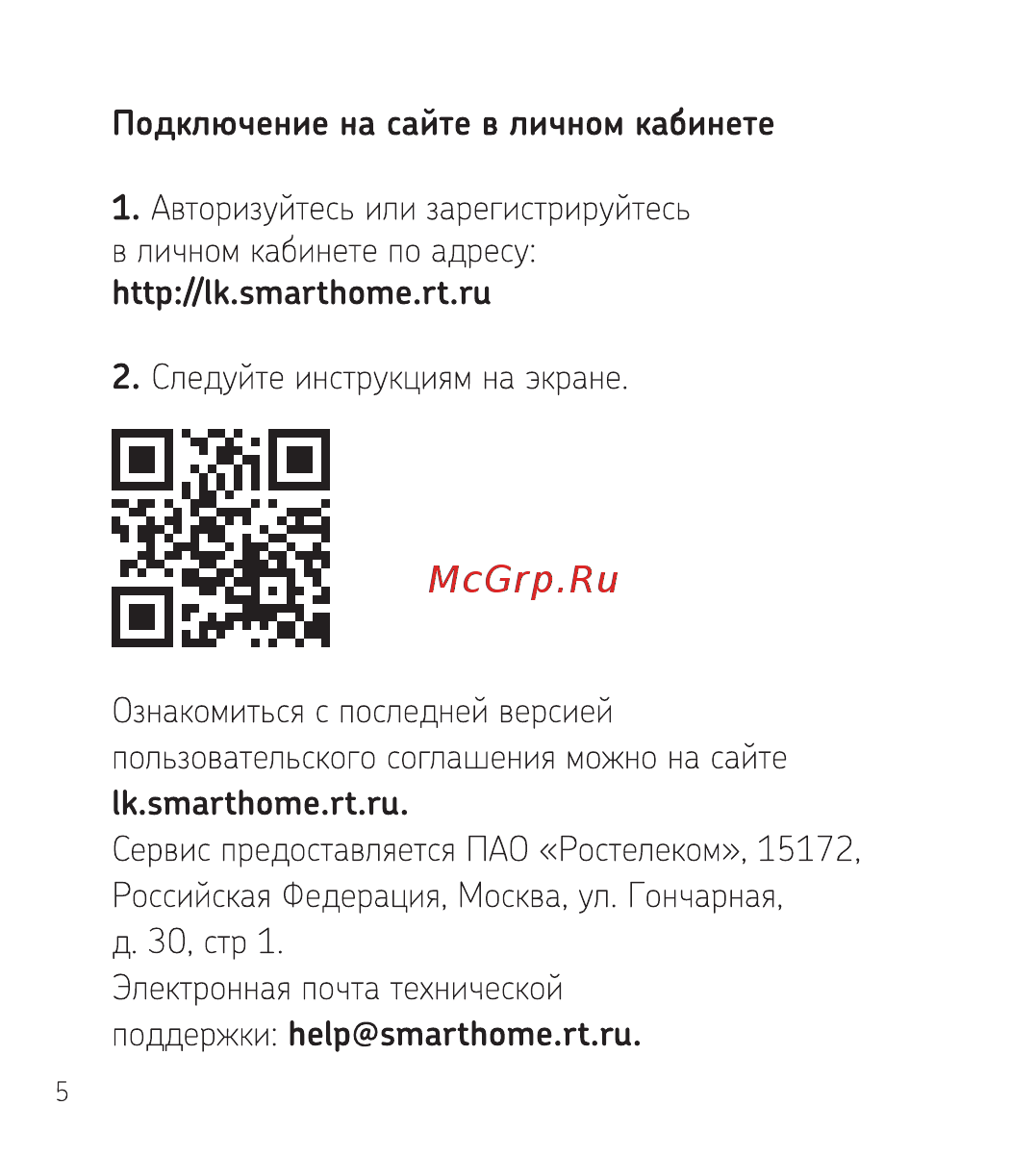 Ezviz CS-C6SZW Wi-Fi Руководство по эксплуатации онлайн [6/16] 576418