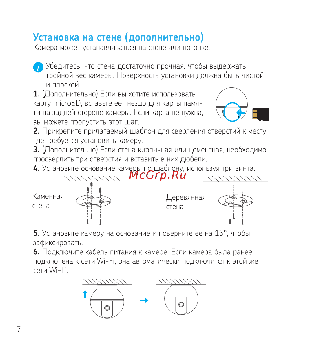Ezviz CS-C6SZW Wi-Fi [8/16] Хххххххххх хххххххххх