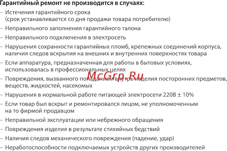 QUB QTWE2BLK Руководство по эксплуатации онлайн [10/11] 435747