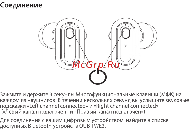 QUB QTWE2BLK [4/11] Соединение