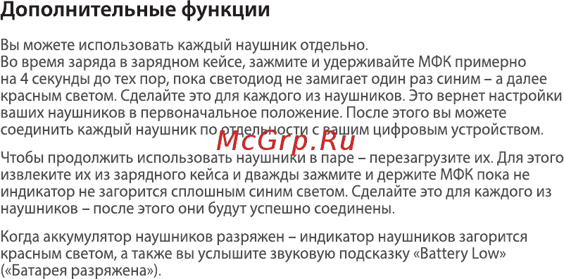 QUB QTWE2BLK [7/11] Дополнительные функции
