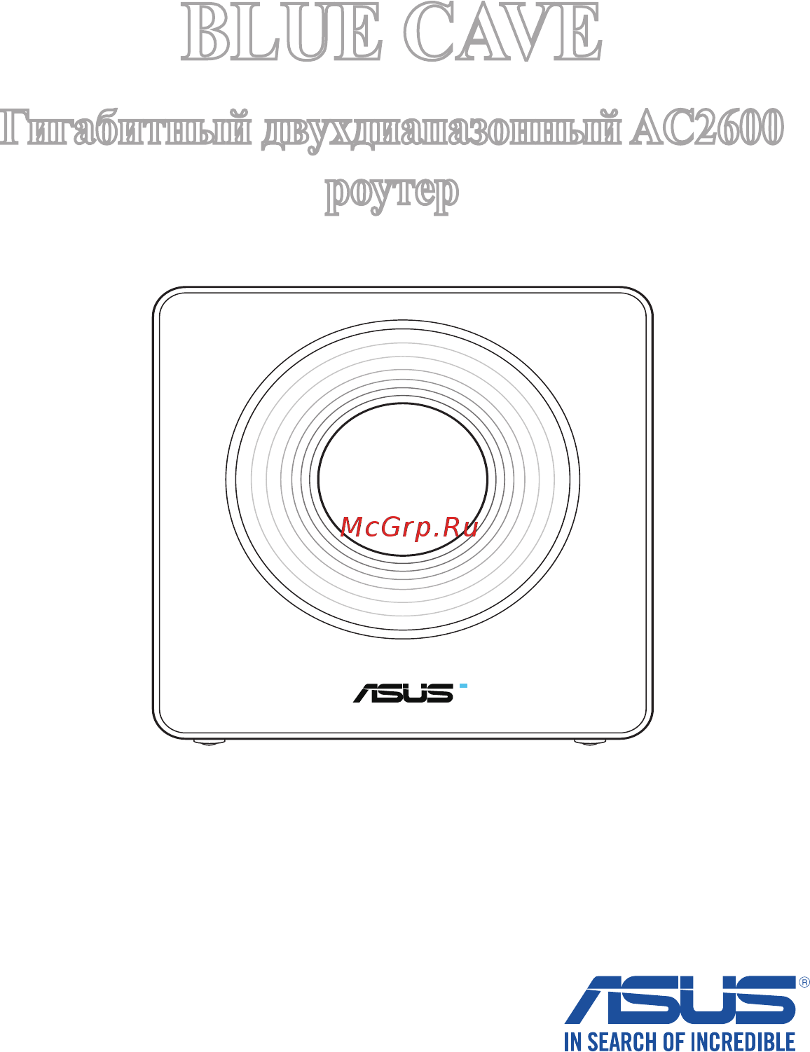 Asus Blue Cave (90IG03W1-BM3000) Руководство по эксплуатации онлайн