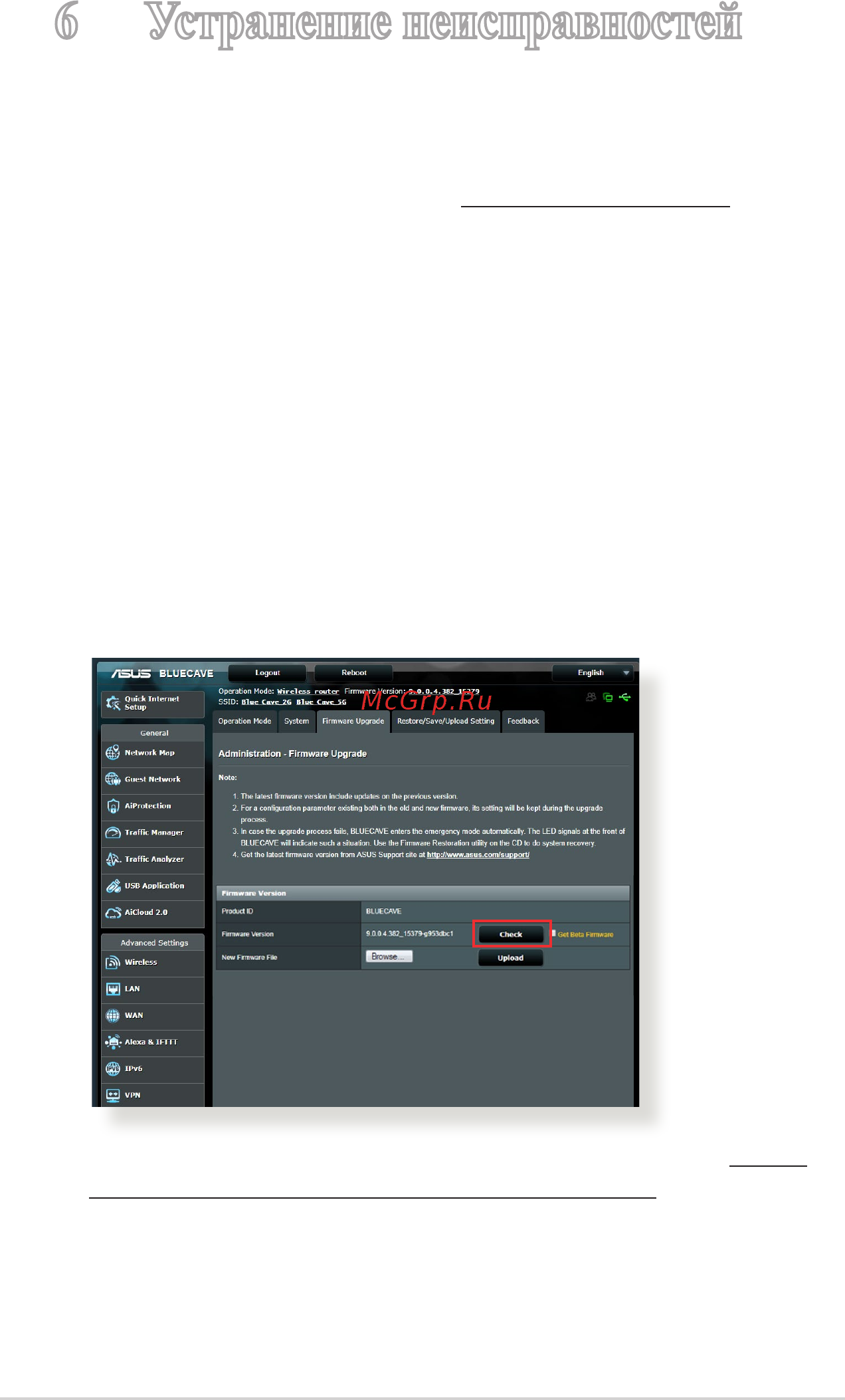 Asus Blue Cave (90IG03W1-BM3000) [104/138] Устранение основных неисправностей