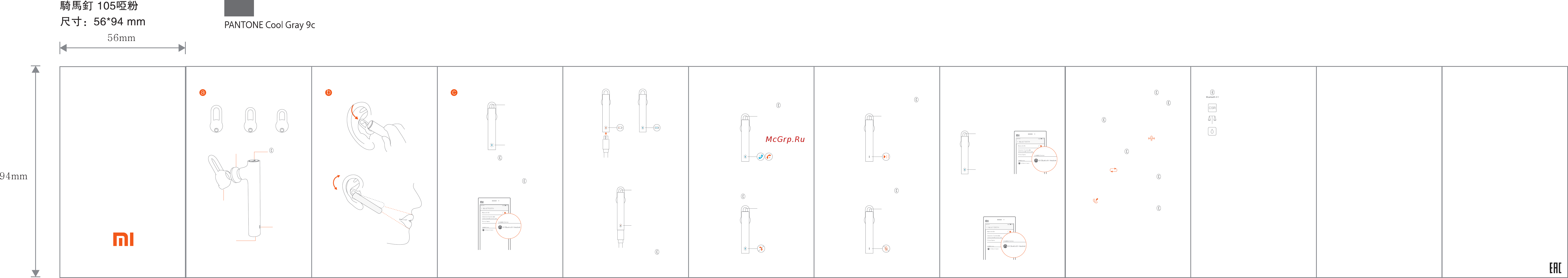 Xiaomi Mi Bluetooth Headset Basic Black (ZBW4412GL) Руководство по эксплуатации онлайн