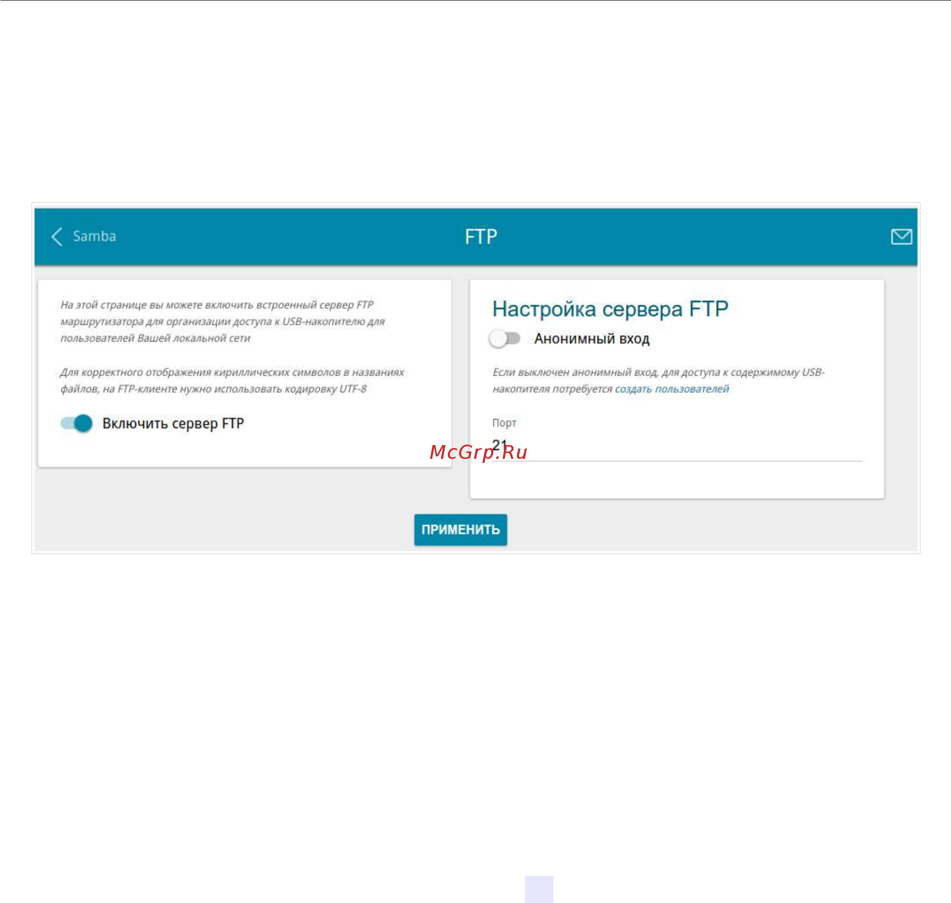 D-Link DIR-815/RU/R1A Руководство по эксплуатации онлайн [151/229] 435806