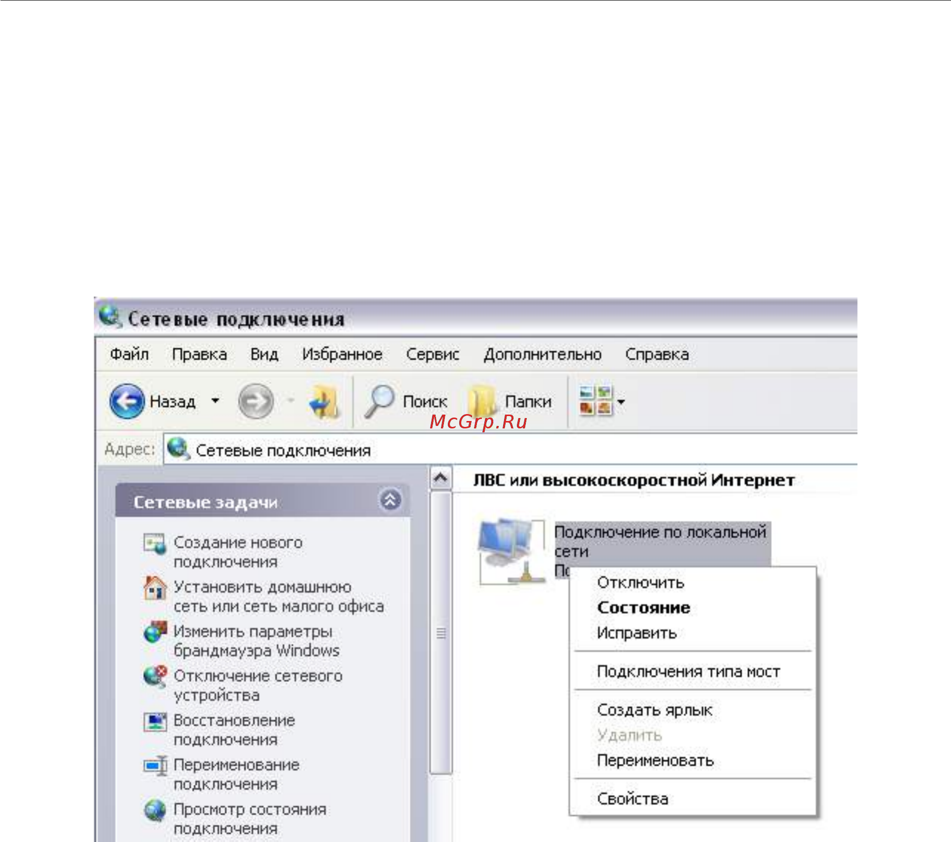 D-Link DIR-815/RU/R1A [23/229] Настройка автоматического получения ip адреса