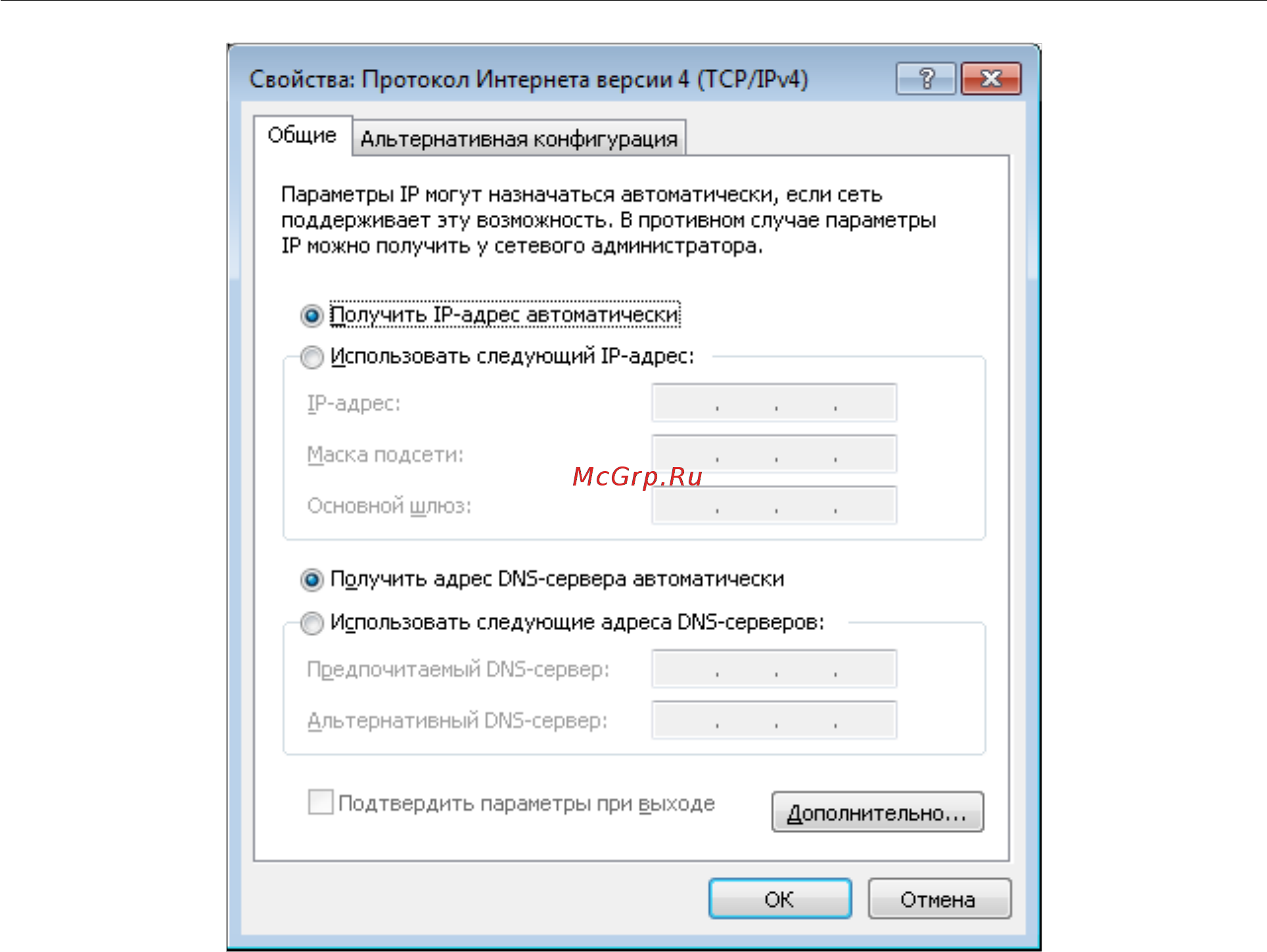 D-Link DIR-815/RU/R1A [30/229] Нажмите кнопку ok в окне свойств подключения