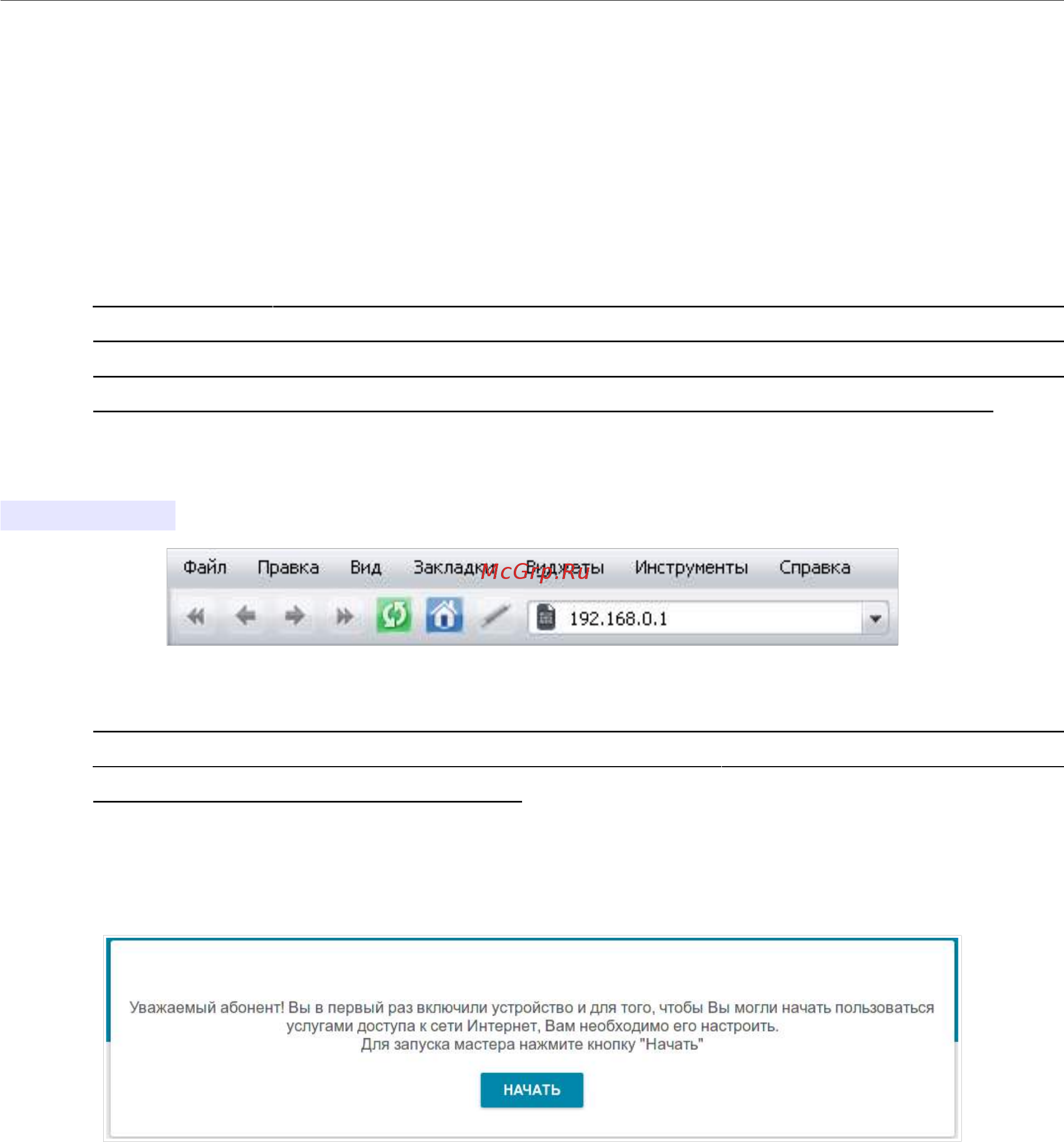 D-Link DIR-815/RU/R1A [35/229] Подключение к web интерфейсу
