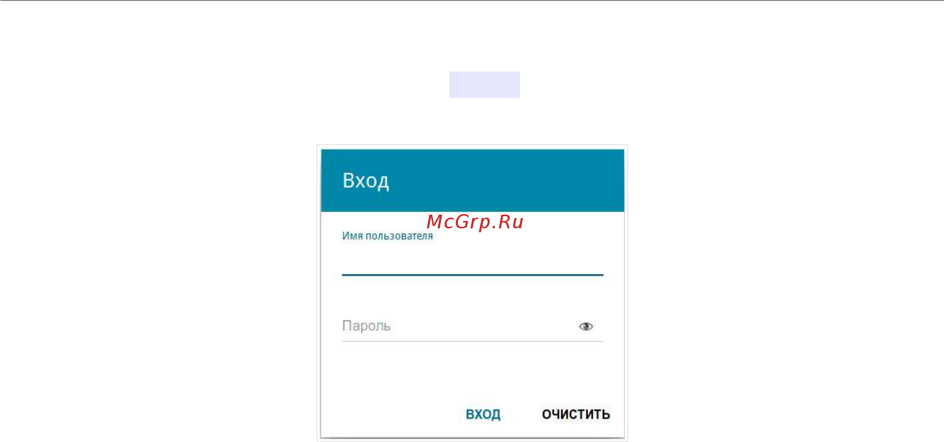 D-Link DIR-815/RU/R1A Руководство по эксплуатации онлайн [36/229] 435806