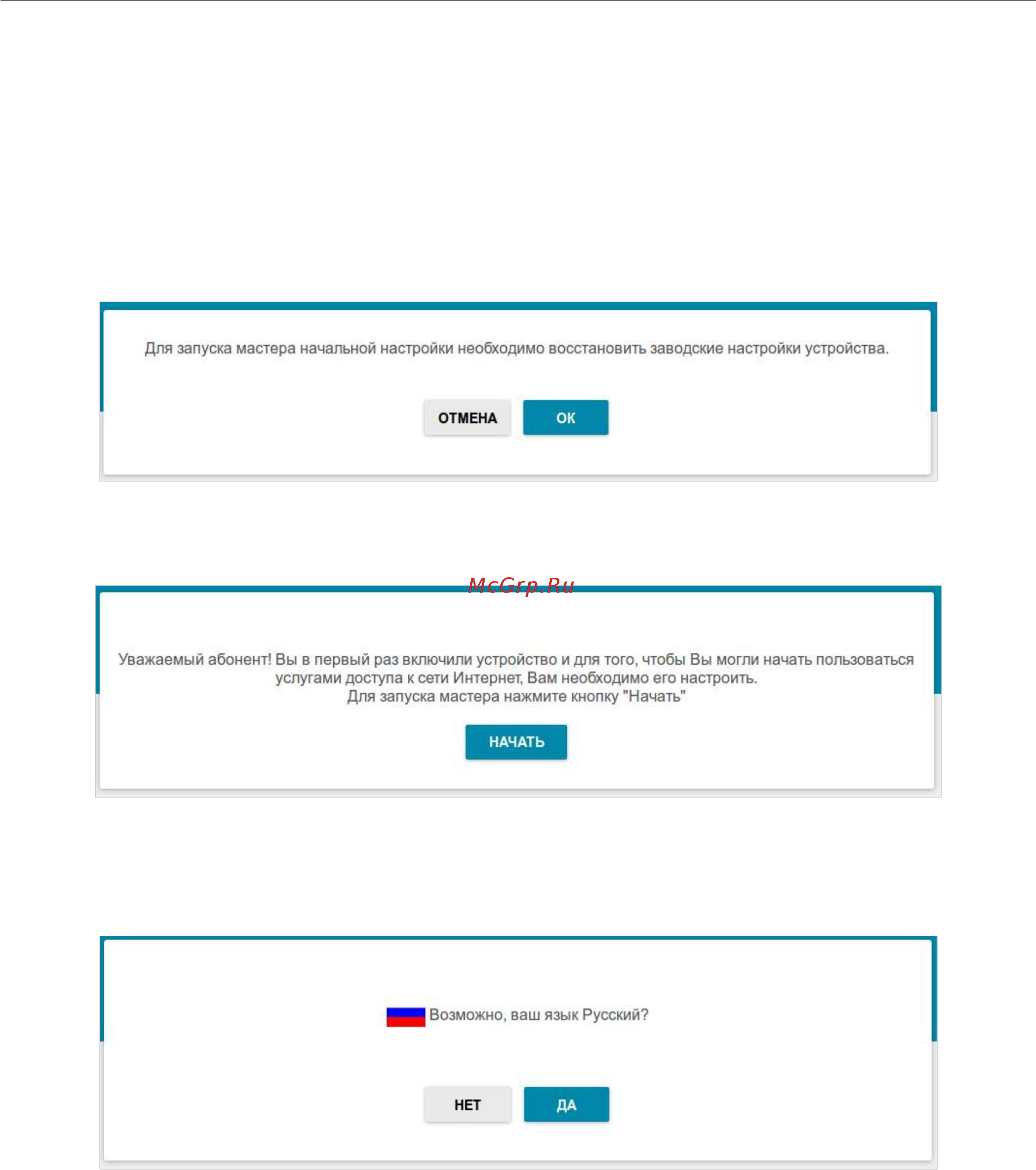 D-Link DIR-815/RU/R1A [42/229] Глава 4 настройка маршрутизатора