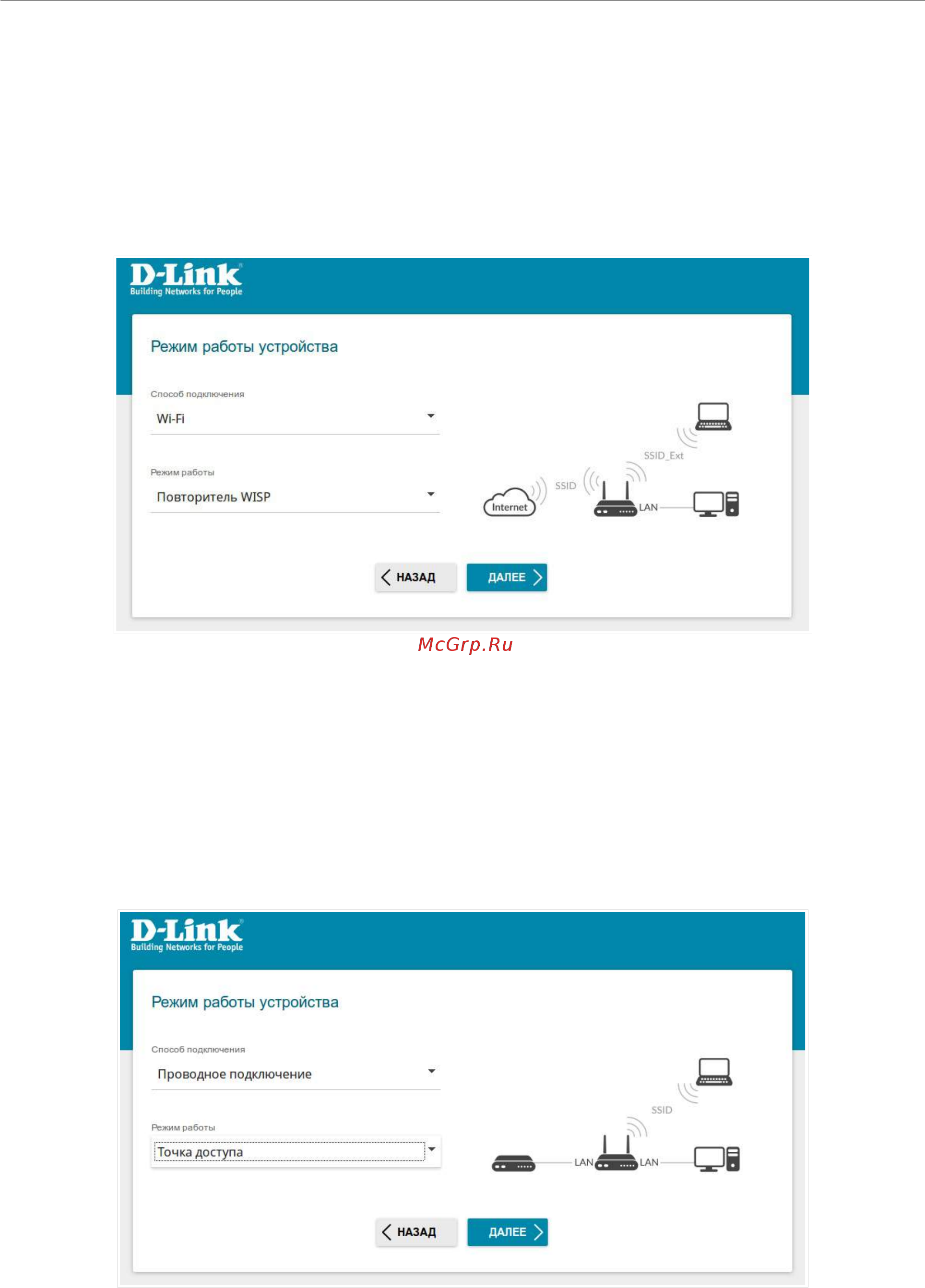 D-Link DIR-815/RU/R1A Руководство по эксплуатации онлайн [45/229] 435806